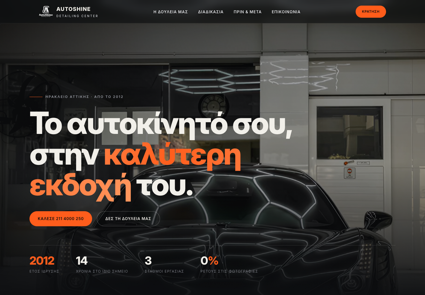AutoShine — desktop project capture