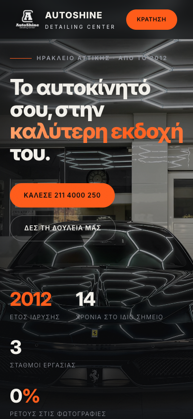 AutoShine — mobile project capture