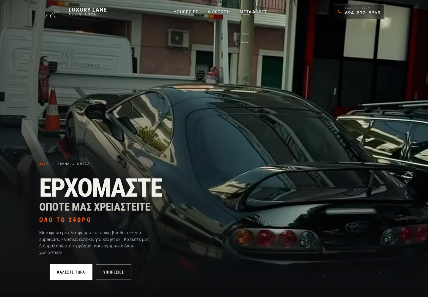 Luxury Lane Assistance — desktop project capture