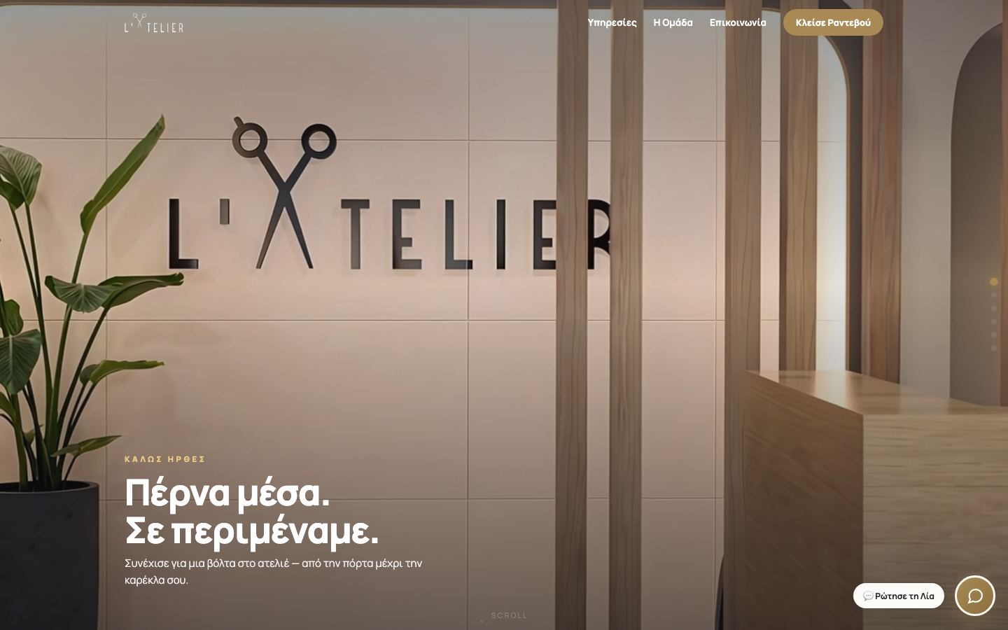 L'Atelier