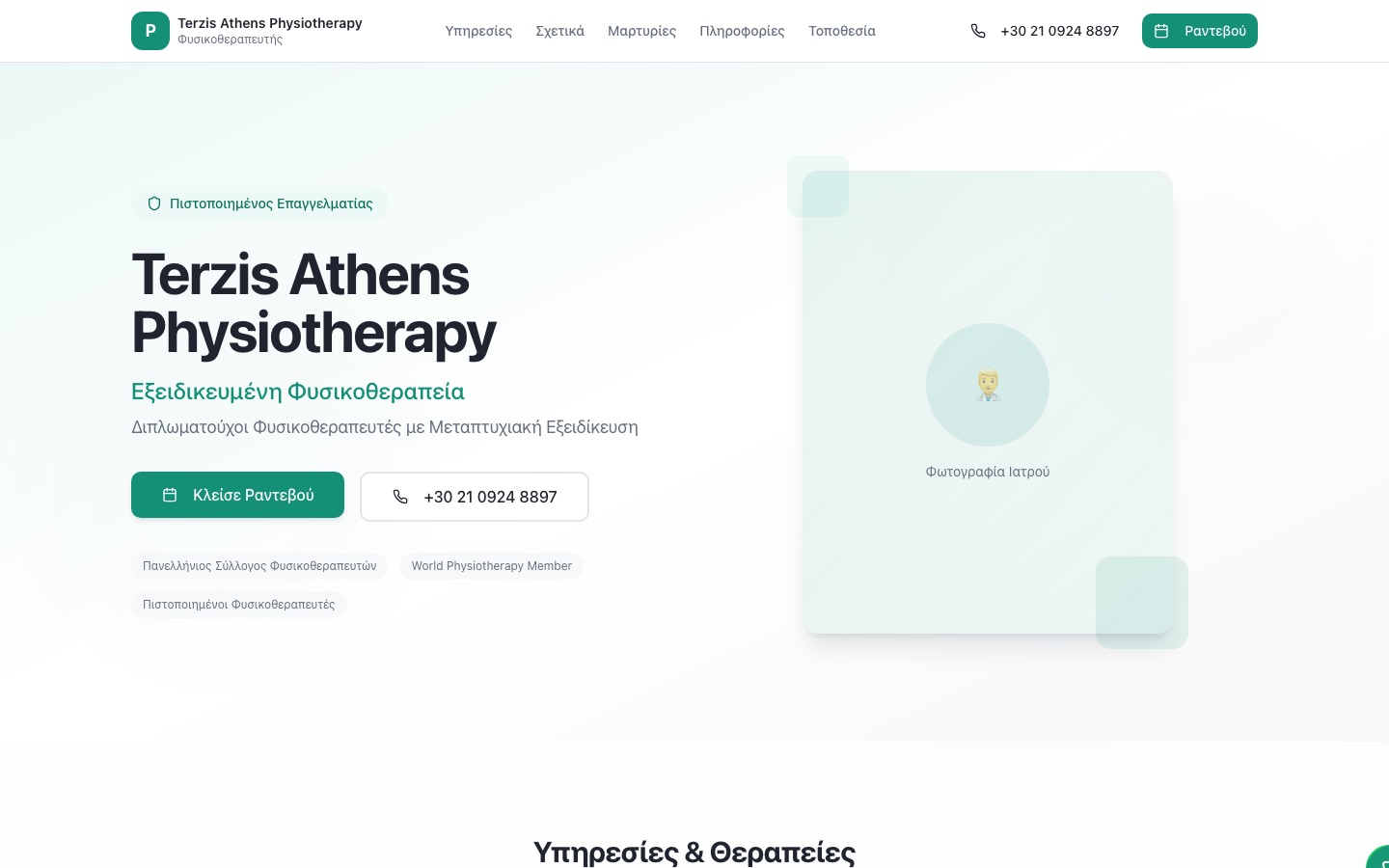 Terzis Physiotherapy