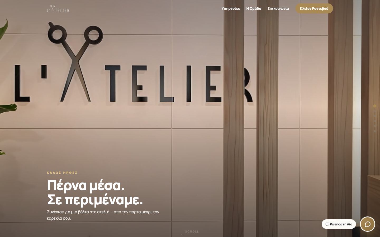 L’Atelier — desktop project capture