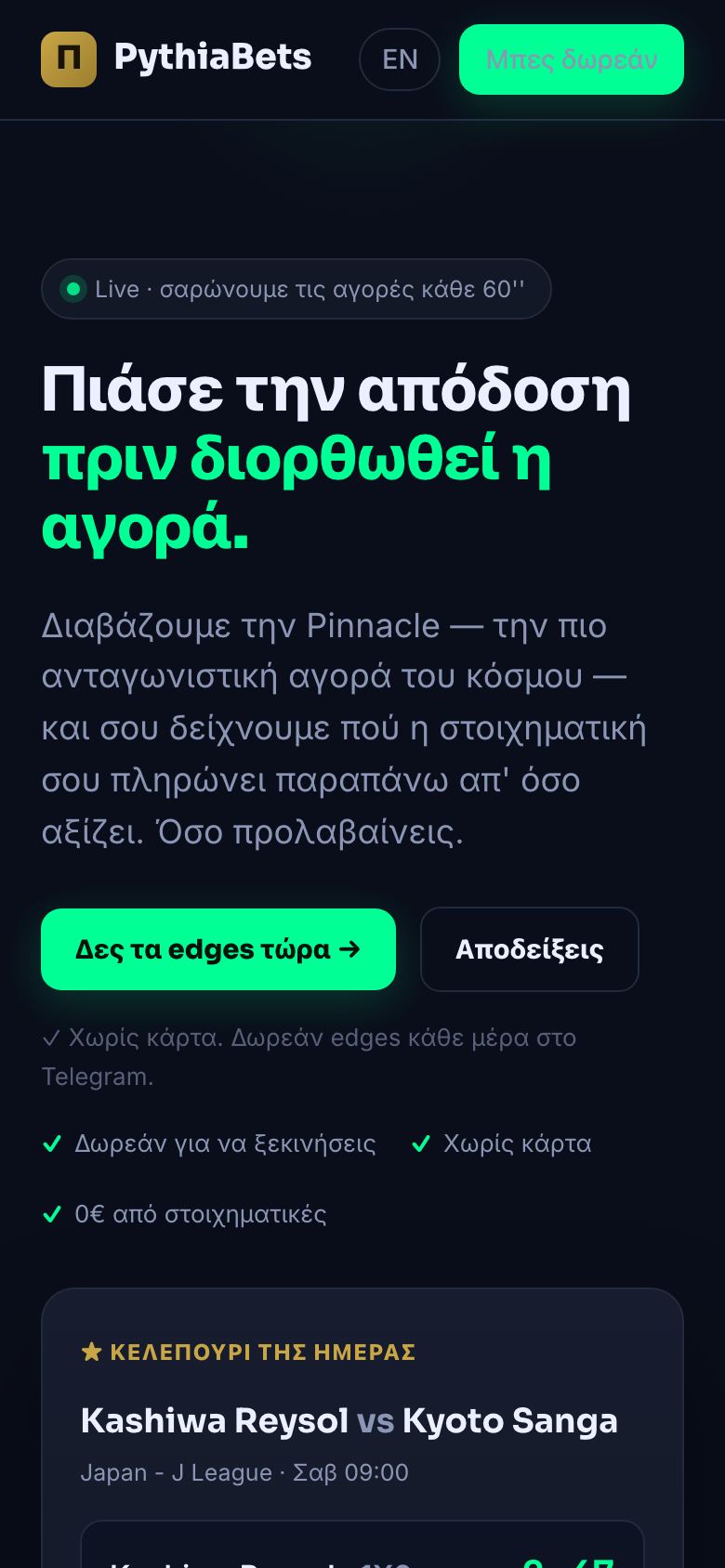 Pythia — mobile project capture
